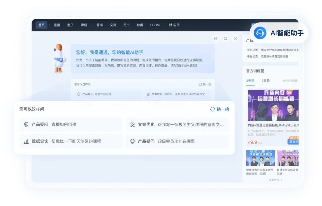 8000字干货！深度解析AI在C/B端产品的应用实践 配图 40