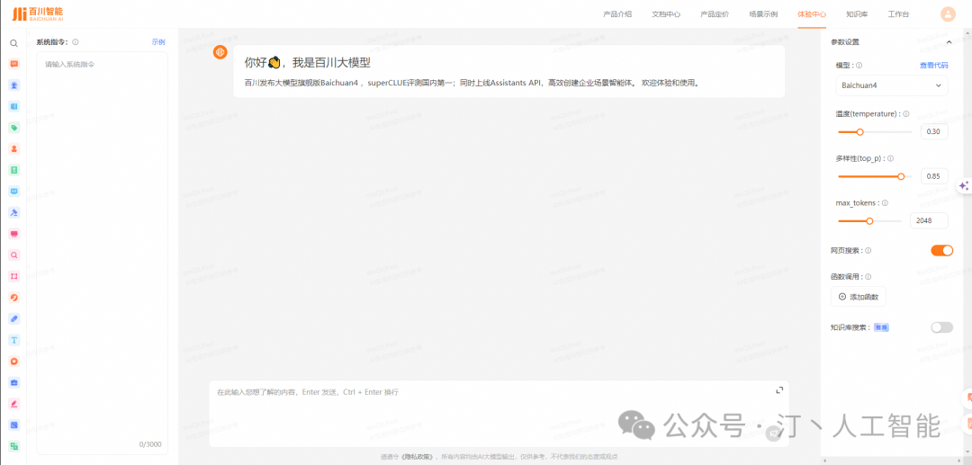 智胜未来：国内大模型+Agent应用案例精选，以及主流Agent框架开源项目推荐 配图 10