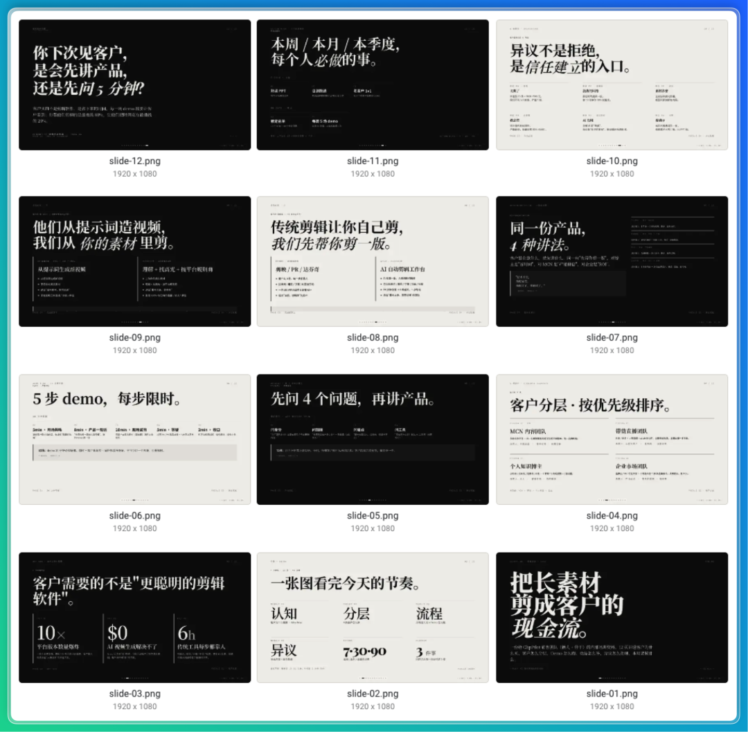 Codex最强替代！我用这款全场景Agent搞定整套营销方案 配图 19