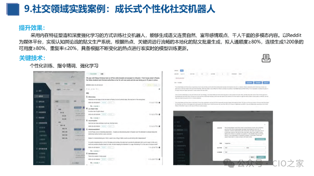 知识图谱与大模型融合实践报告 配图 51