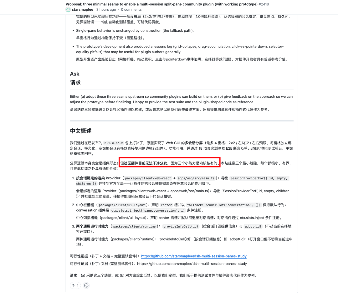 DeepSeek Harness上线三天后，近6000个插件快“失控”了 配图 22