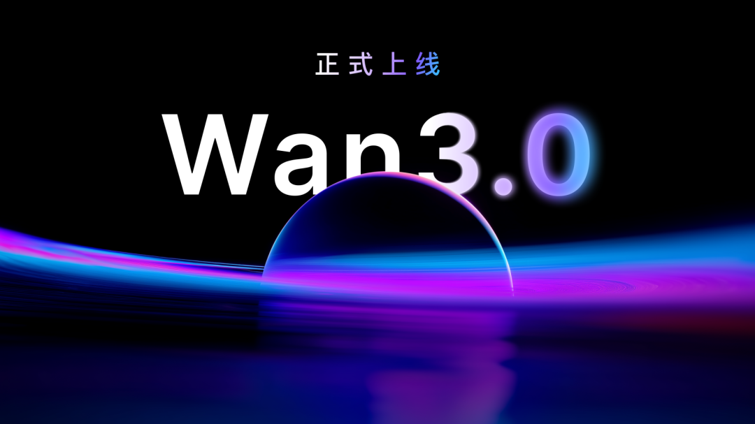 万相 Wan3.0 主视觉