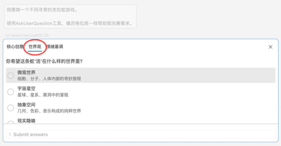「对需求」这件事，我只用Claude Code 配图 2