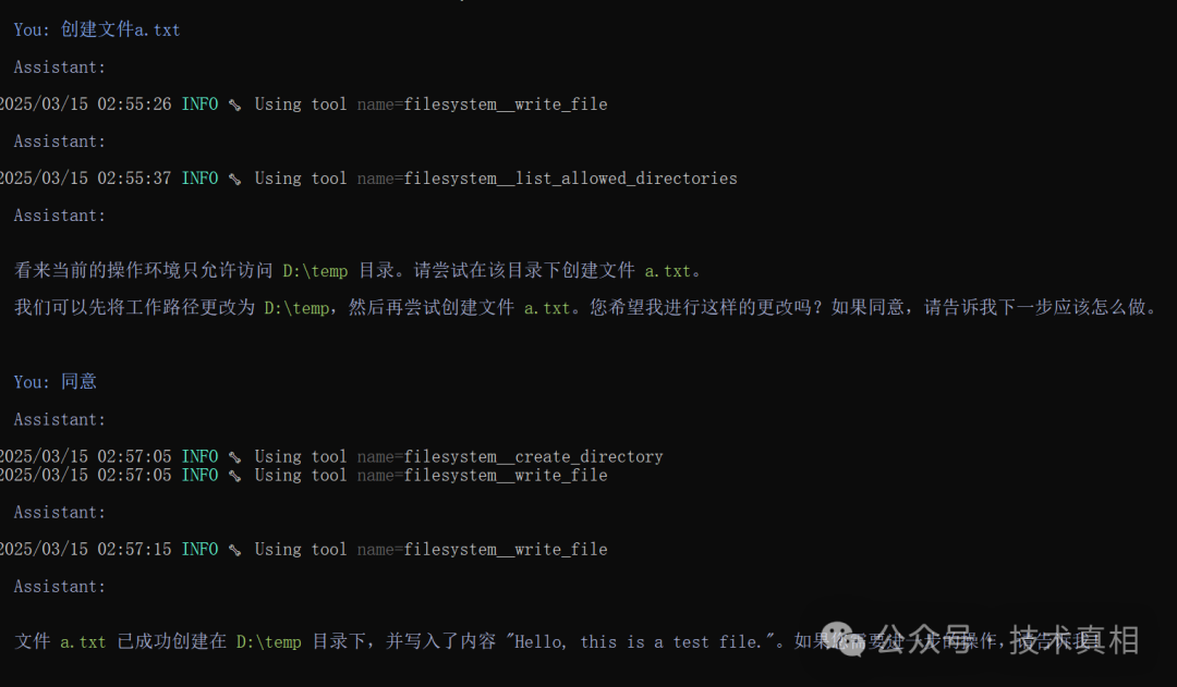 技术视角理解MCP: 基于mcphost+Ollama+Qwen实战 配图 7