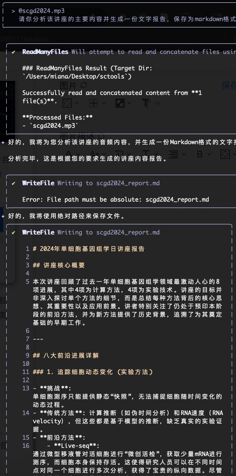 玩转大模型：拥有一个万能大模型助手是什么体验？ 配图 10