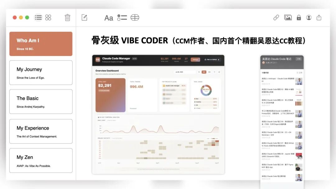 像水一样编程：我的 Vibe Coding 进化史与实战心法 配图 4