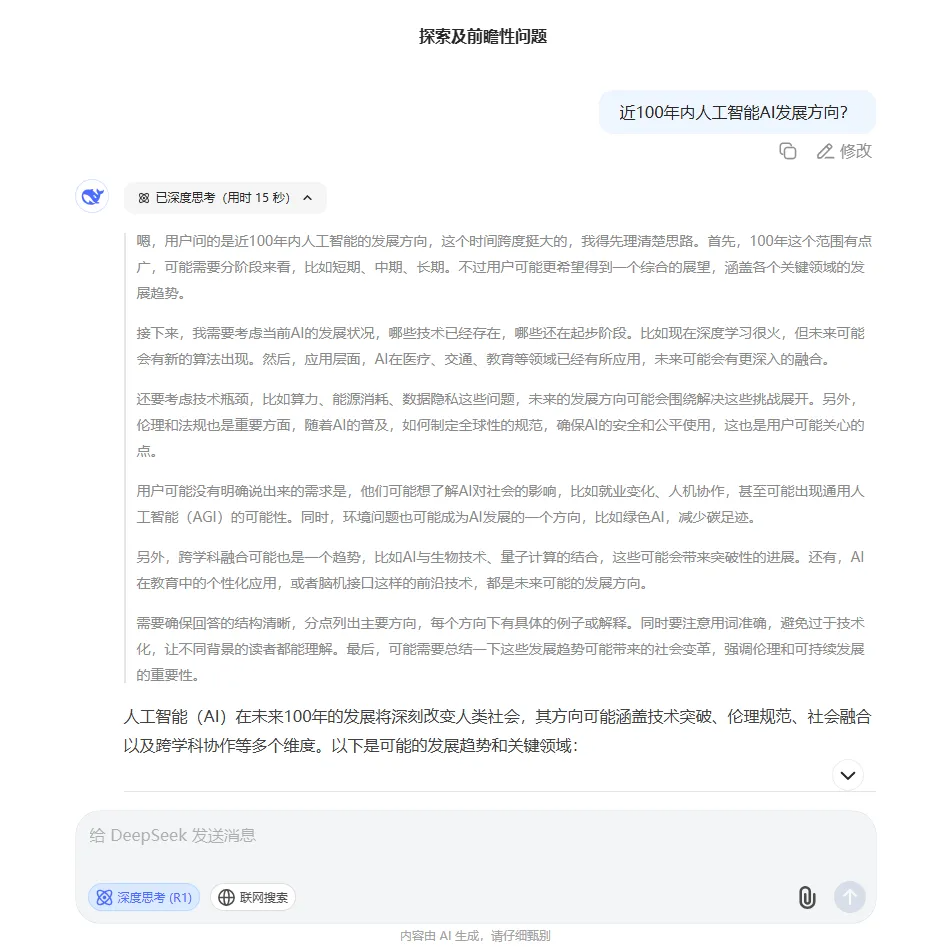 图解提示词工程-Prompt Engineering、智能体-Agent（附知识可视化图谱及学习掌握情况测试提示词 ） 配图 9