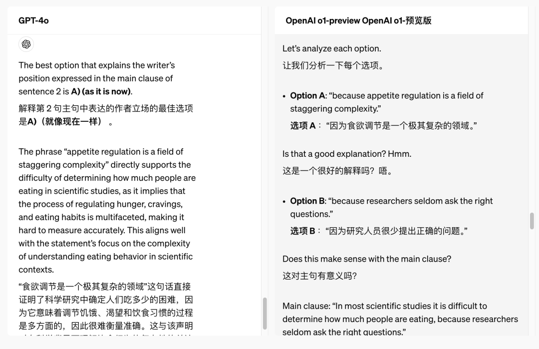 OpenAI 发布新模型，Sam Altman：耐心时刻结束了！ 配图 3