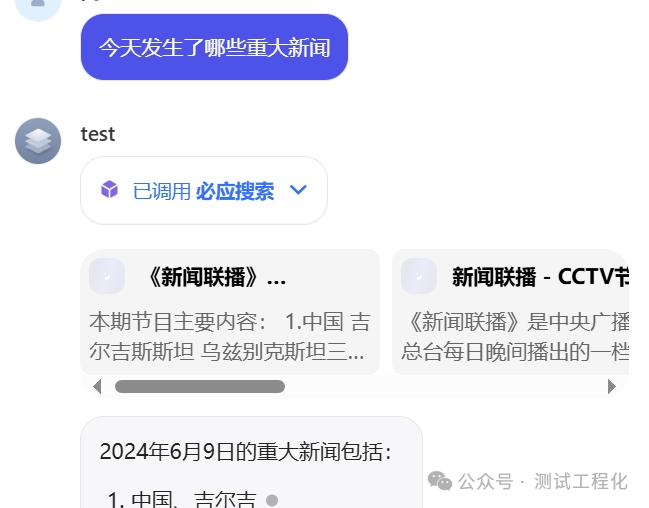 零基础用Coze定制自己的专属智能体 配图 7