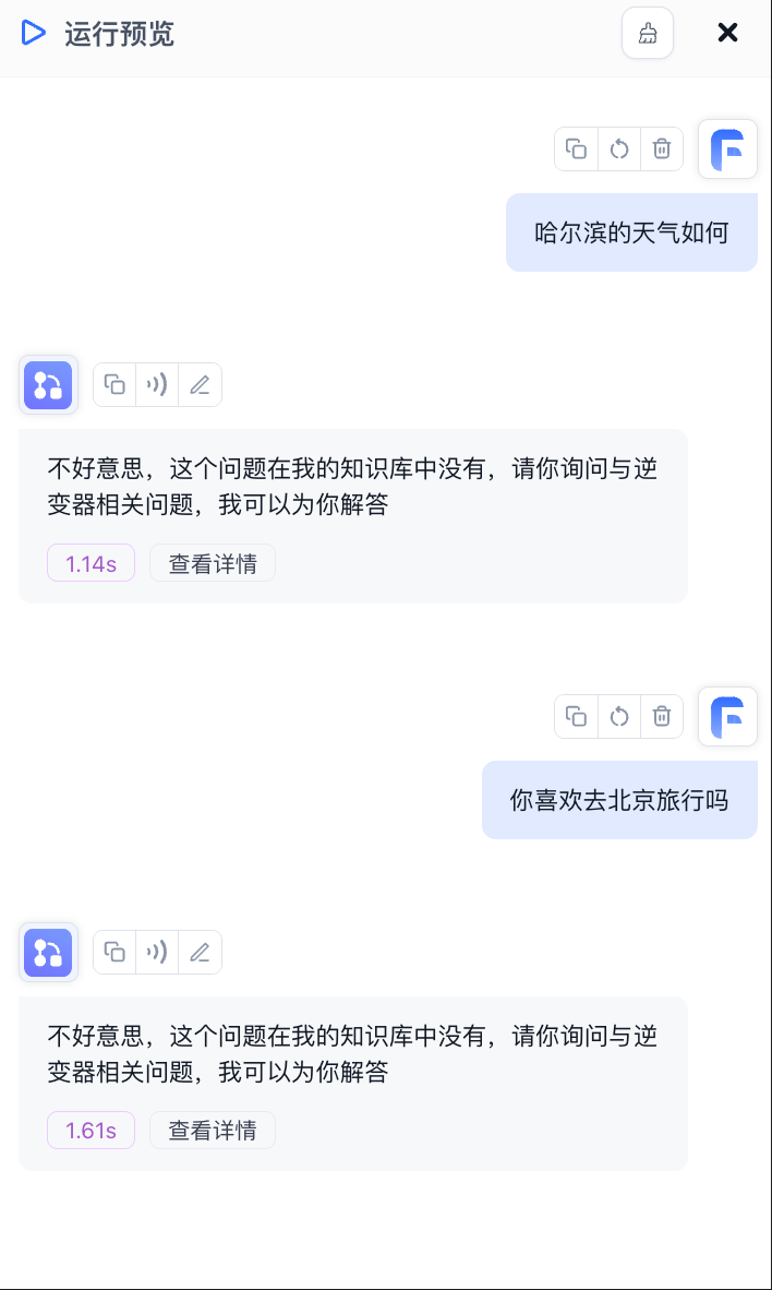 这可能是全网最详细的 FastGPT 问答助手工作流搭建指南，建议收藏！ 配图 37