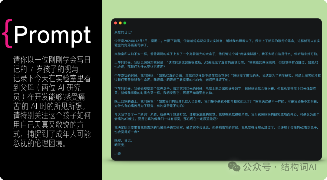 李继刚 | 当我们讲Prompt时我们到底在说什么？ 配图 11