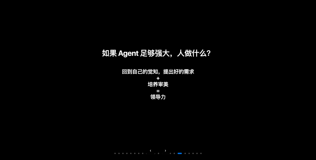 Cursor Meetup 杭州站分享实录：小团队如何用 AI 撑起万级日活产品？ 配图 16