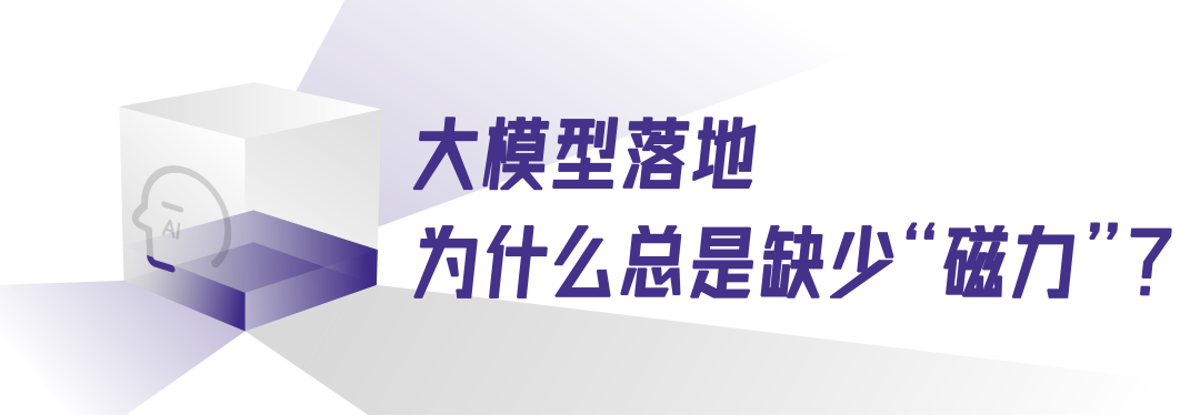 豆包，大模型的磁力三重奏 配图 3