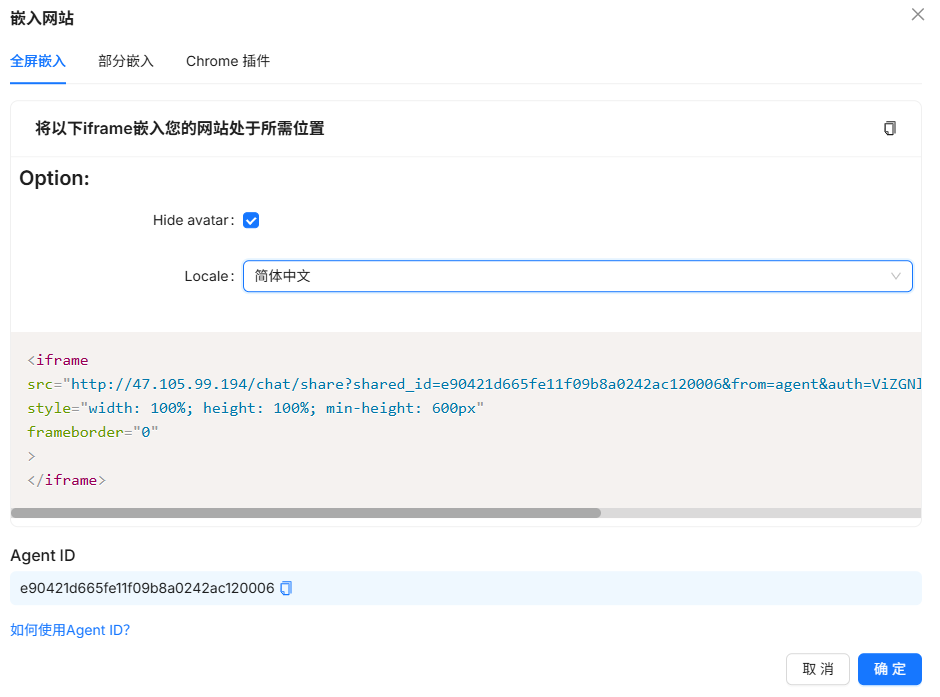 RAG实战：借助RAGFlow做一个员工智能助理 配图 24