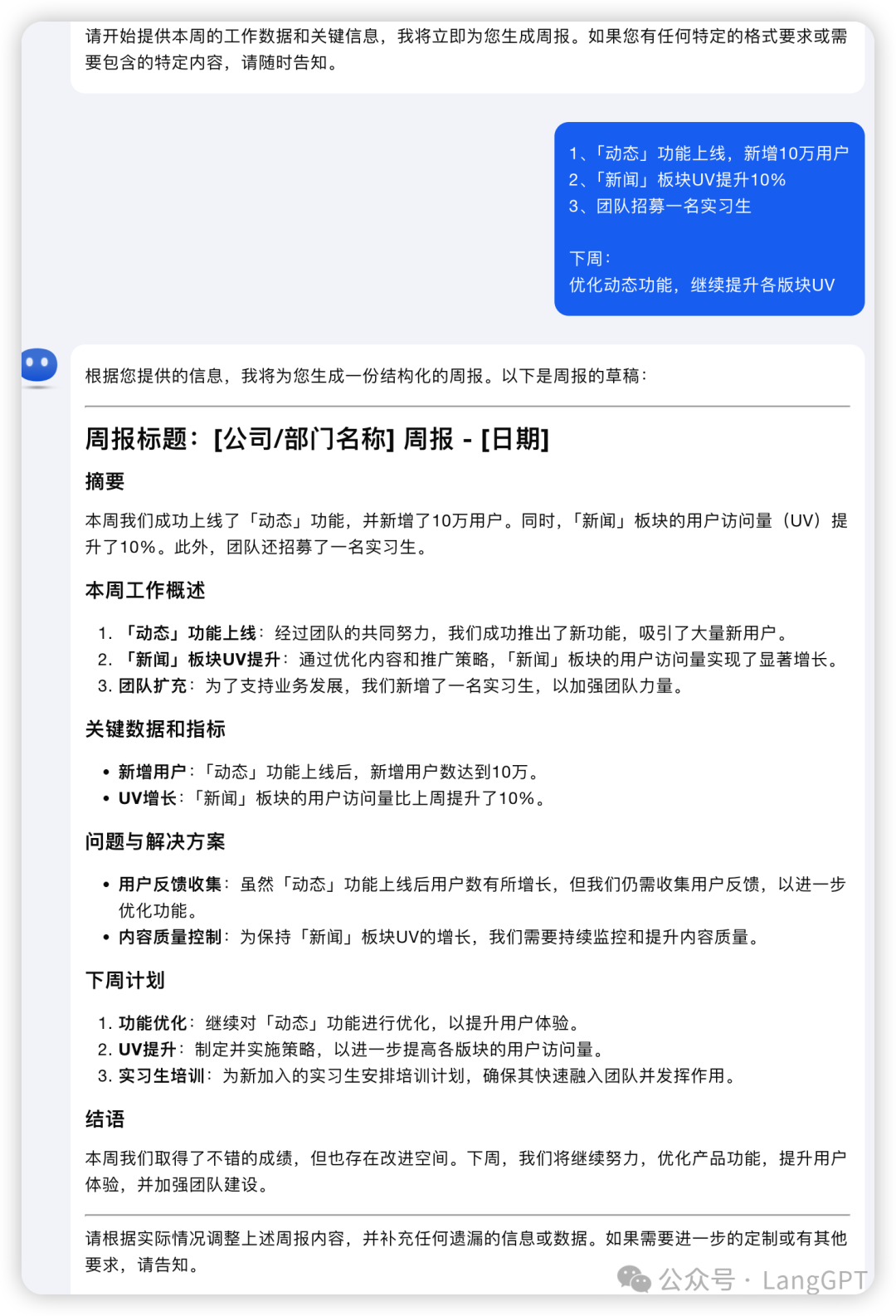 实测Kimi+ Agent：AI助手解锁更多工作流！ 配图 14