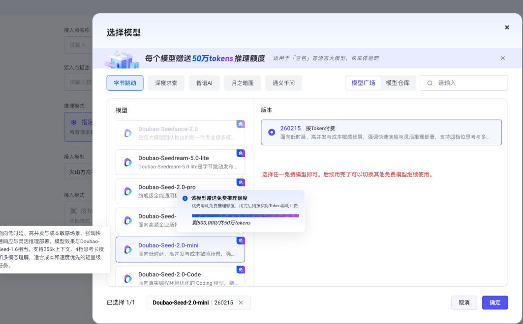 开启极简养虾，用 TRAE 快速部署 OpenClaw 配图 15