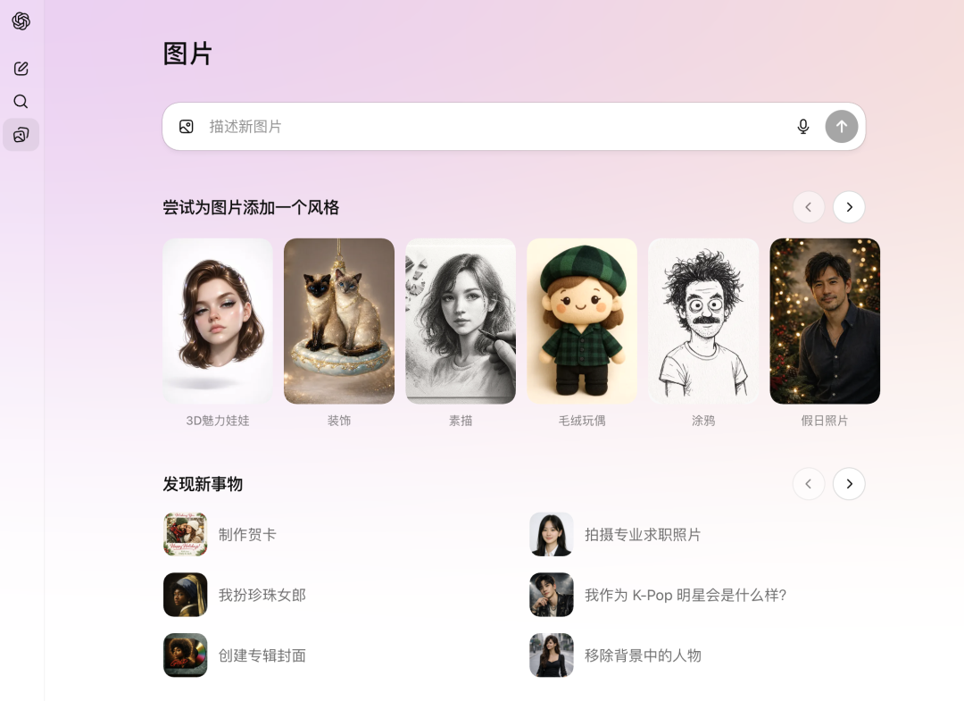 OpenAI 发布 GPT Image 1.5：全面升级 配图 12