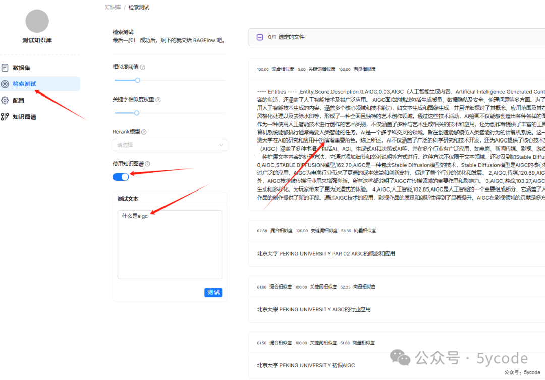 DeepSeek+ragflow构建企业知识库：高级应用篇，越折腾越觉得ragflow好玩 配图 30