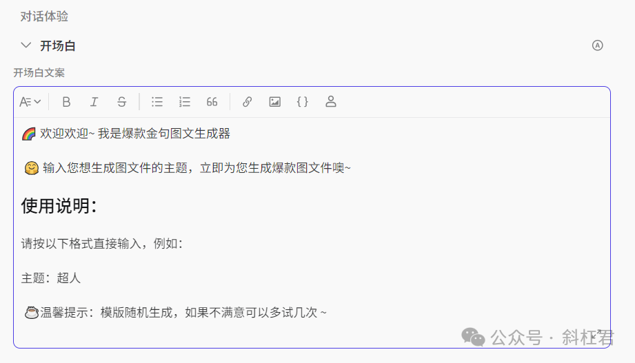 最新扣子(Coze)实战案例：爆款金句图文生成器，完全免费教程 配图 23