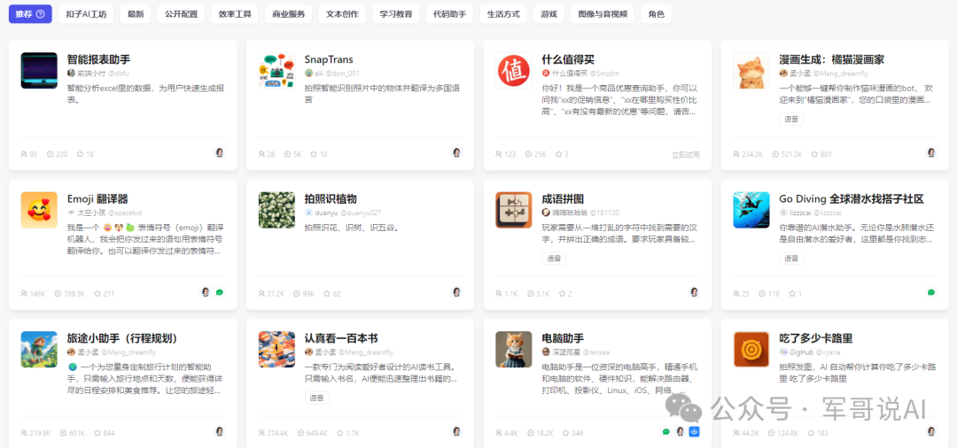 AI Agent调研--7种Agent框架对比！盘点国内一站式Agent搭建平台，一文说清差别！大家都在用Agent做什么？ 配图 7
