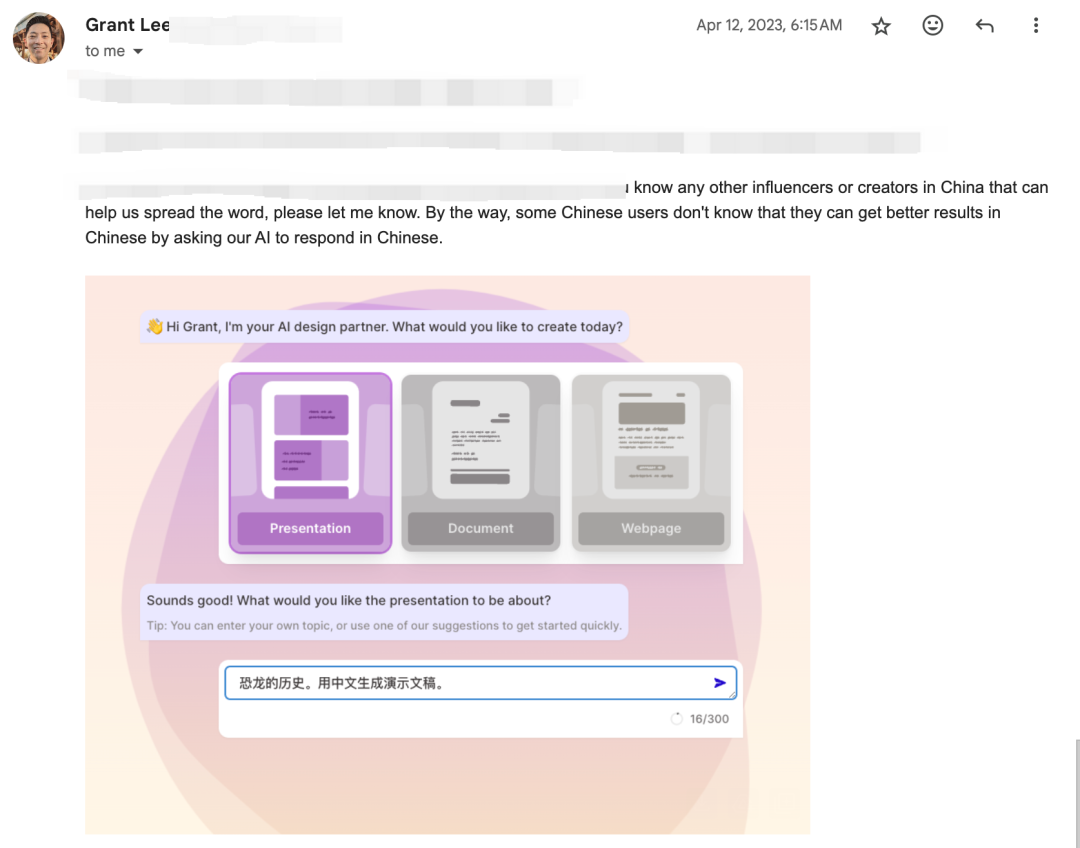 深度解析｜AI+PPT Gamma千万用户的指数级增长方法论 配图 7