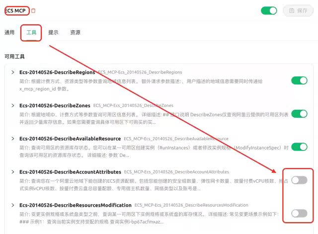 大模型终于能“听懂”云操作了？ 配图 5