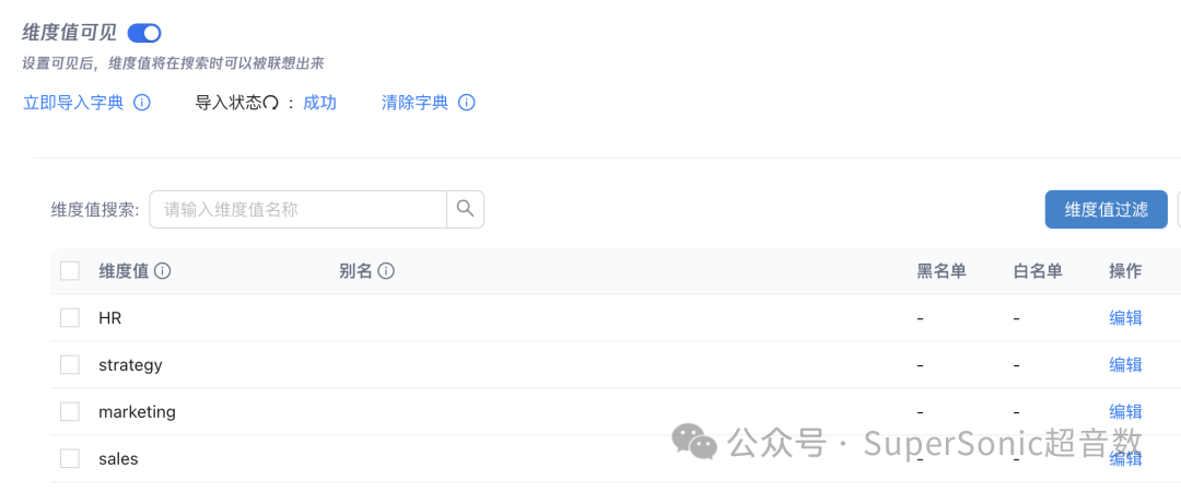 SuperSonic 0.9.8版本发布 配图 3
