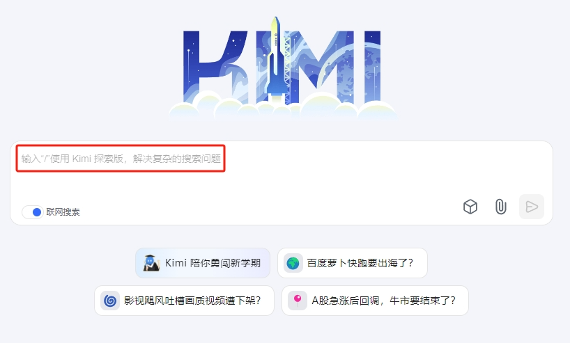 Kimi探索版正内测中，国产第一个o1？ 配图 2