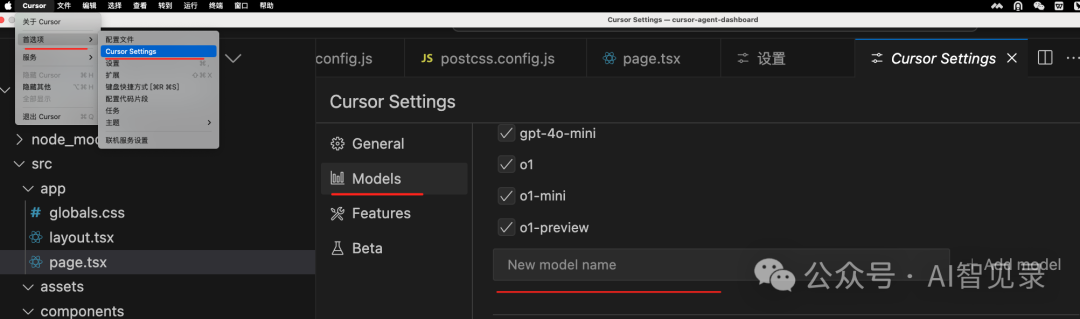 我把最近爆火的 DeepSeek-V3 接到了 Cursor！ 配图 5