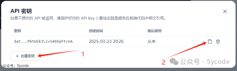 【避坑血泪史】80次调试！我用Dify爬虫搭建个人知识库全记录 配图 6