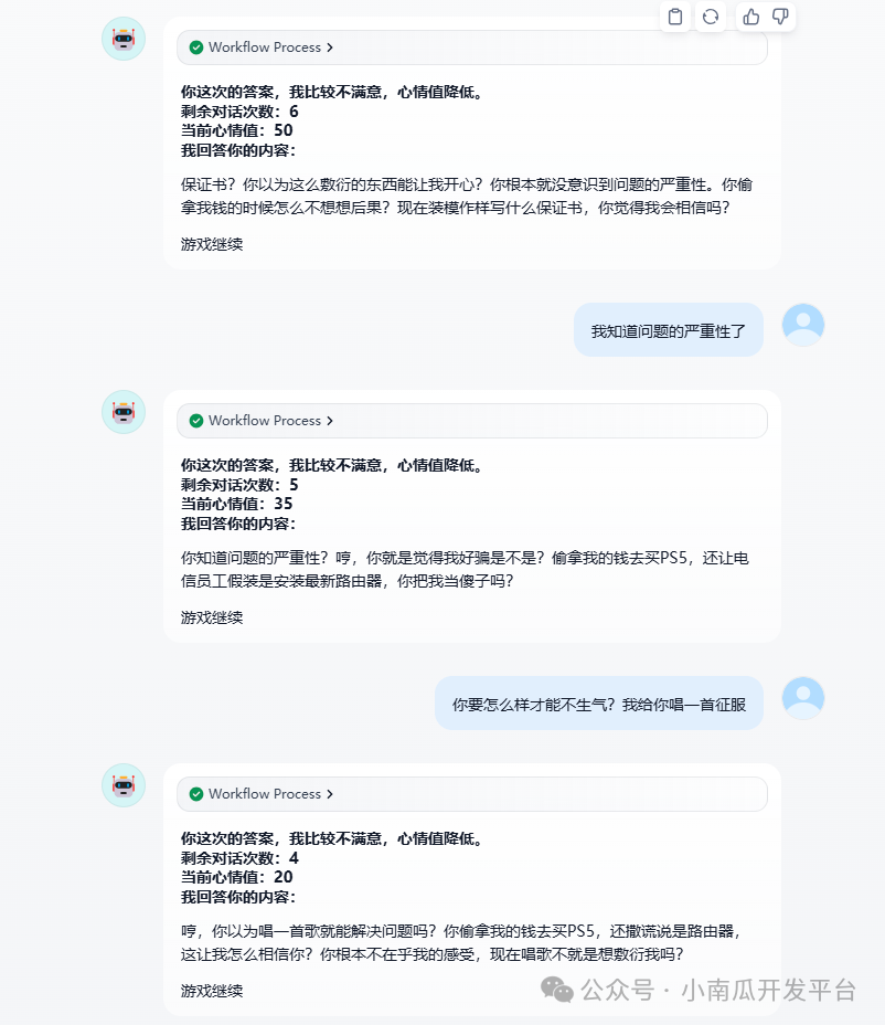 基于dify开发一个多轮记忆的工作流智能体实战 配图 3