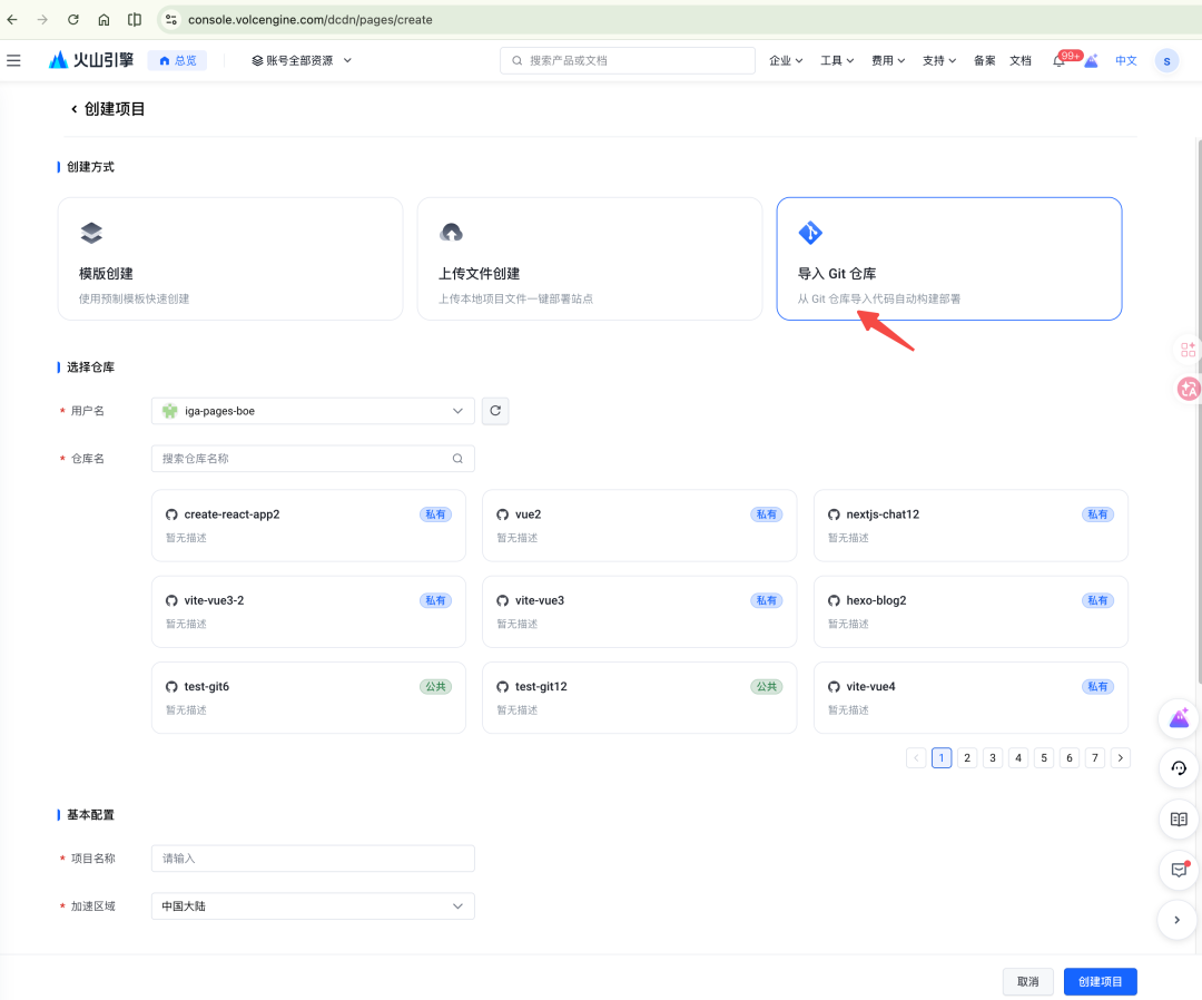 IGA Pages × TRAE ：TRAE 如何快速实现一键部署 配图 10