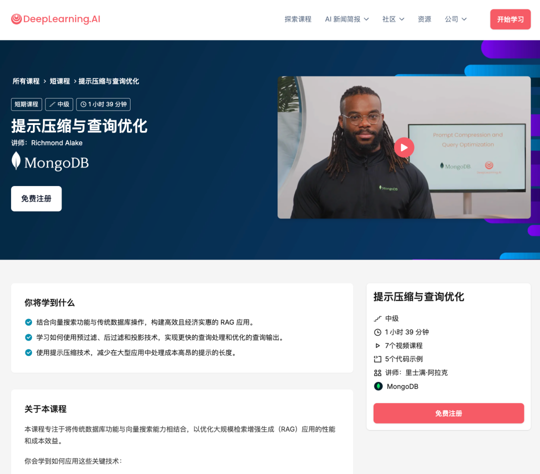 我把吴恩达老师的15门免费AI课都看了一遍，真心推荐给想学AI的你 配图 24