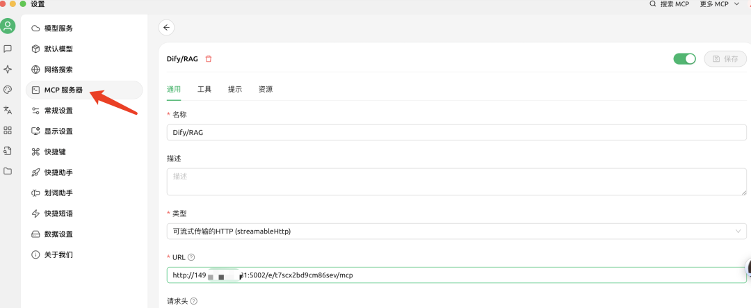 Dify + Oracle + MCP：轻松构建 RAG 与 MCP Agent 智能应用 配图 24