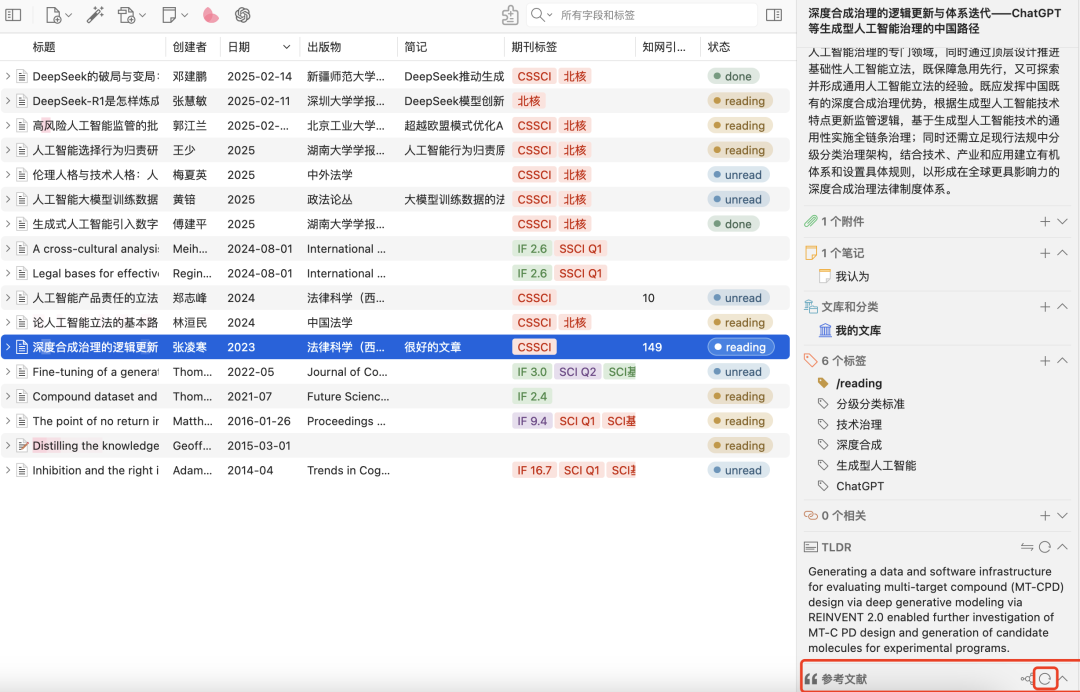 法律实用工具｜DIY你的Zotero文献管理界面并一键获取引文 + 相关文献！ 配图 24