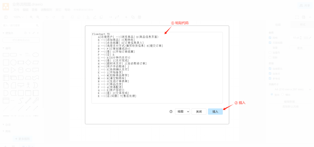 DeepSeek + Drawio 画流程图【Mermaid】 配图 11