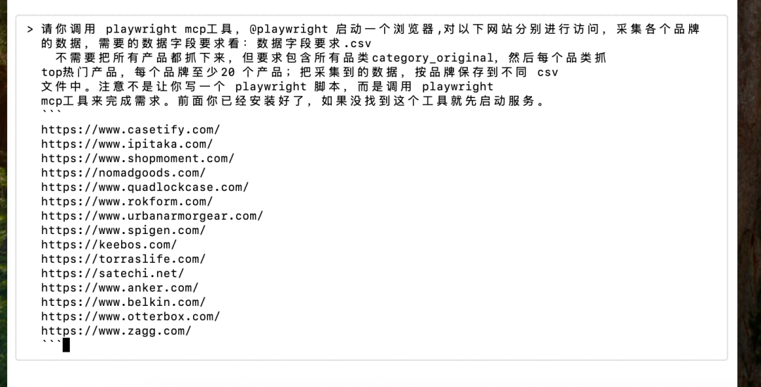 两句话，让Claude Code+Kimi K2 跑了3小时爬完17个竞品网站、做了一份深度市场数据分析报告 配图 12