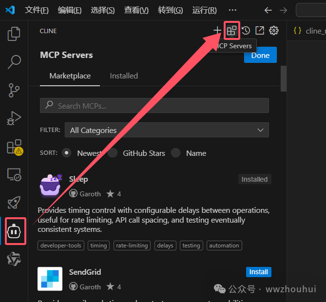 速来围观！vs code + cline 联手 MCP-server，解锁大模型万物互联新玩法！ 配图 11