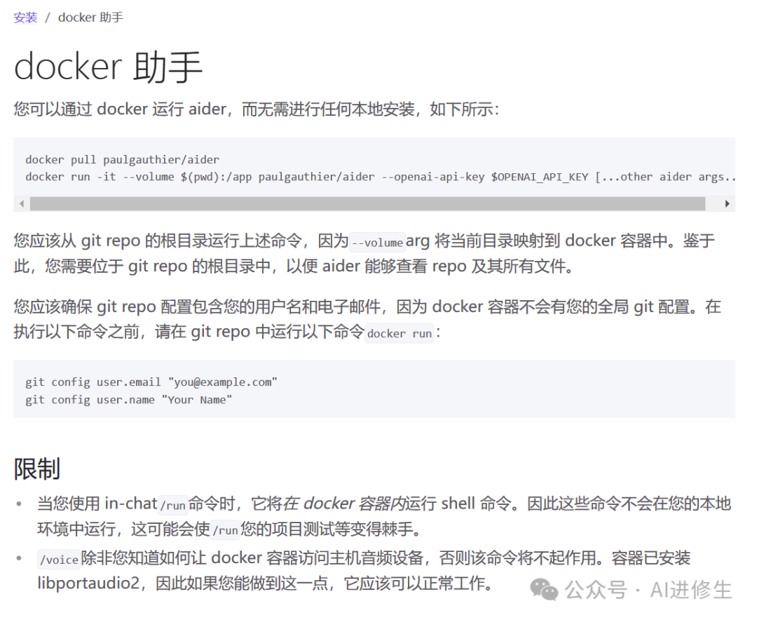 Aider 更新：终端命令行+AI、最好的个人 AI 编码助手、连接到几乎任何 LLM（Ollama等）！ 配图 5