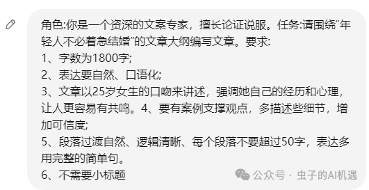 AI提问大揭秘：如何与智能助手“调情” 配图 11