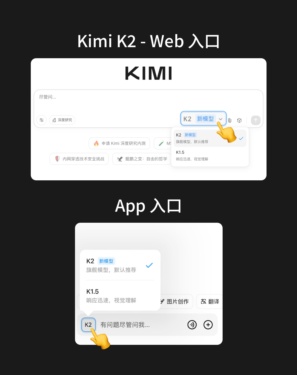 Kimi K2 发布并开源，擅长代码与 Agentic 任务 配图 5