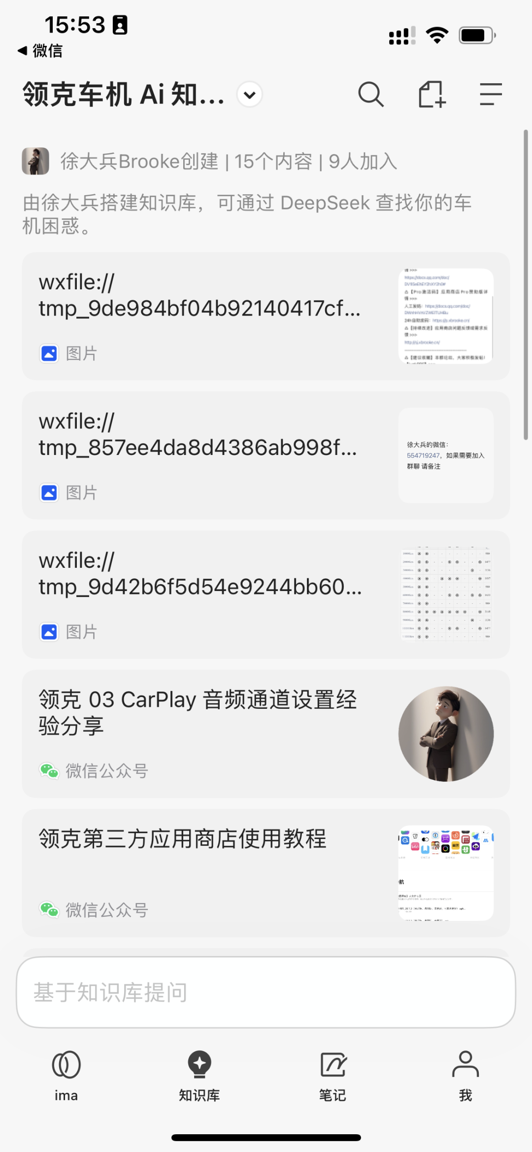 从Wiki到IMA知识库-我的内容管理进化之路 配图 2