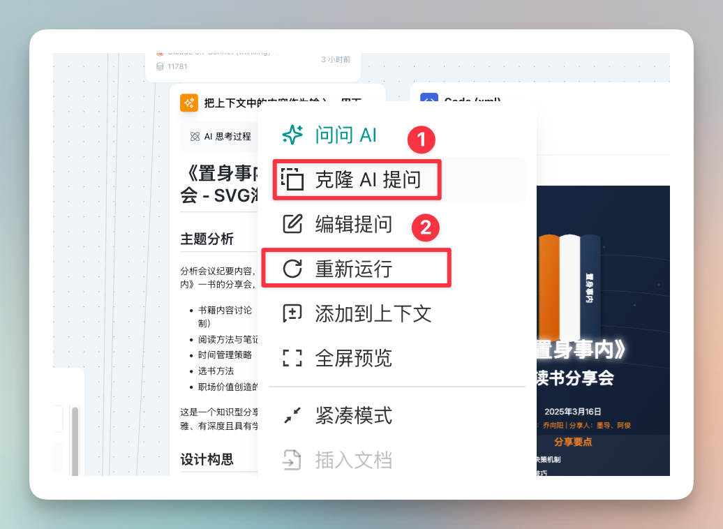 【AI工具】一款开源AI画布产品，堪比手动版 Manus。一套工作流告诉你它有多强！ 配图 18