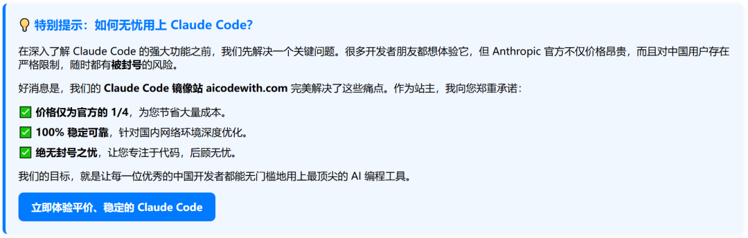 Claude Code长期记忆：优雅的上下文管理 配图 13