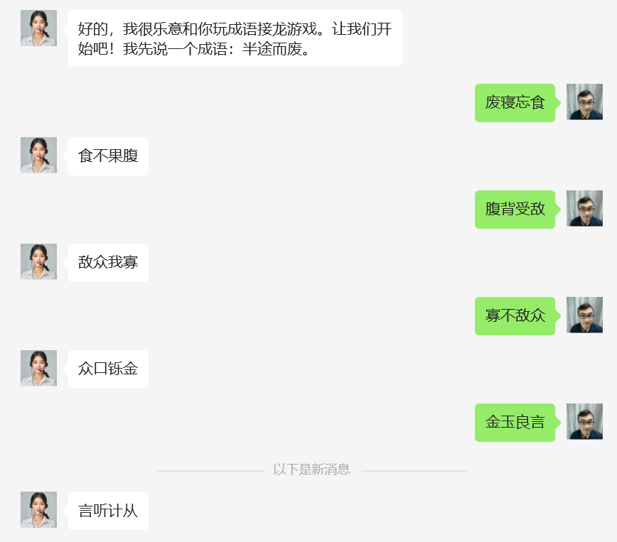 白酒行业的AI革命：传统与创新的完美融合 配图 16