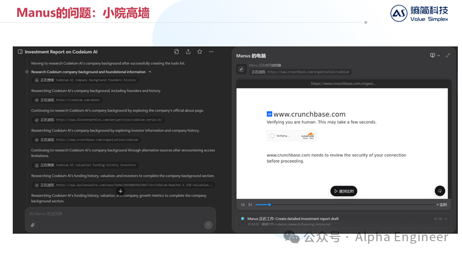 【深度】从Manus到MCP：25年AI的三大新趋势 配图 8