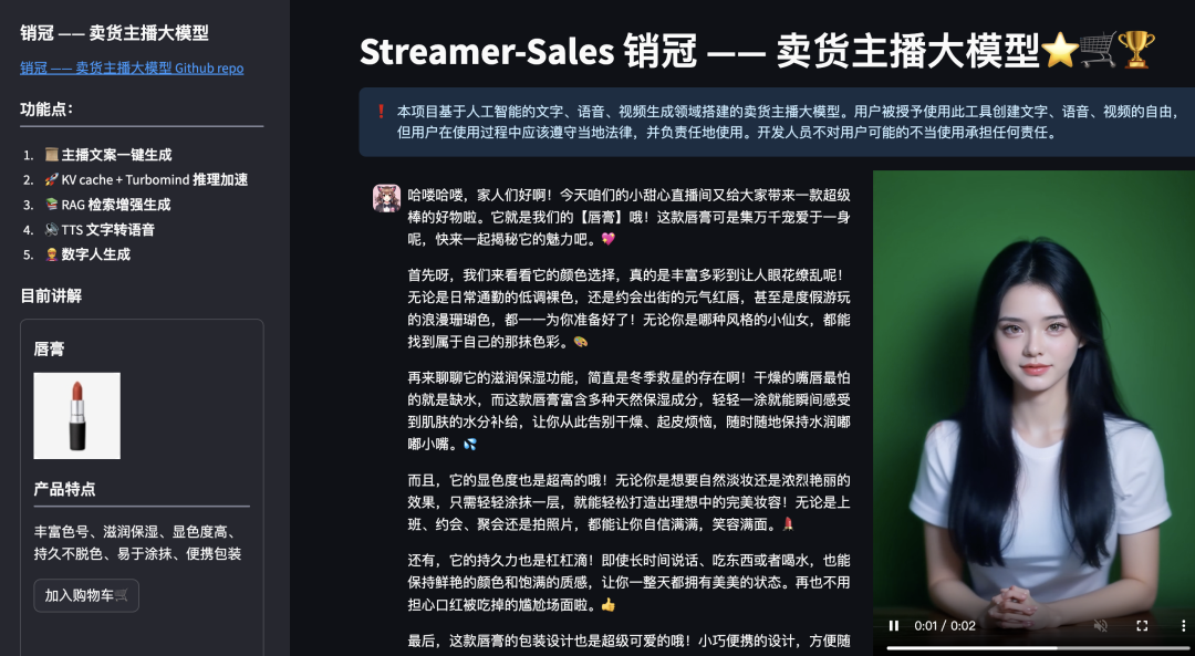 电商AI