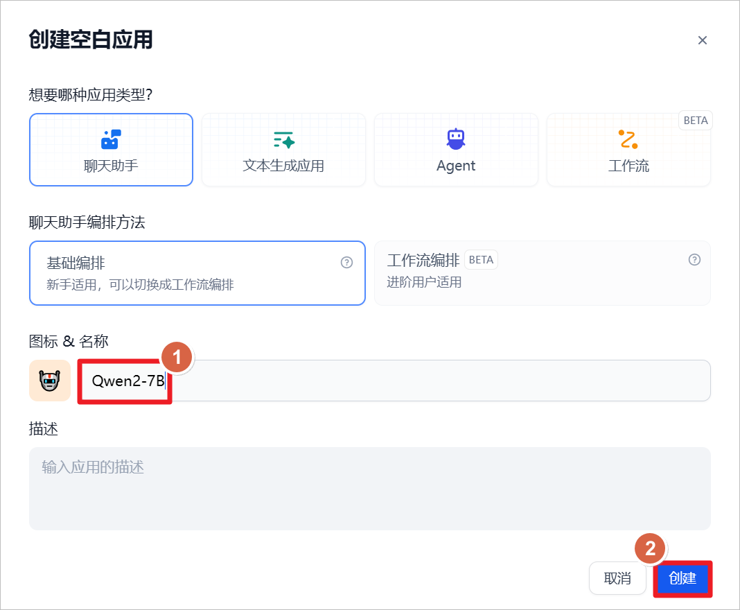 安装 Dify 并集成 Ollama 和 Xinference 配图 8