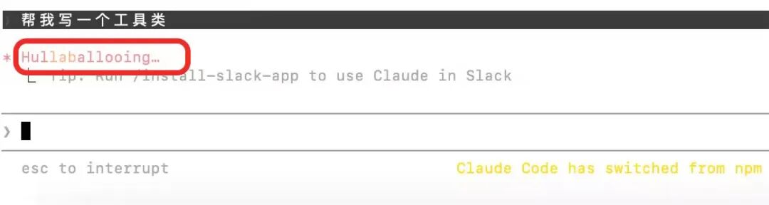 深度解析 Claude Code 在 Prompt / Context / Harness 的设计与实践 配图 2