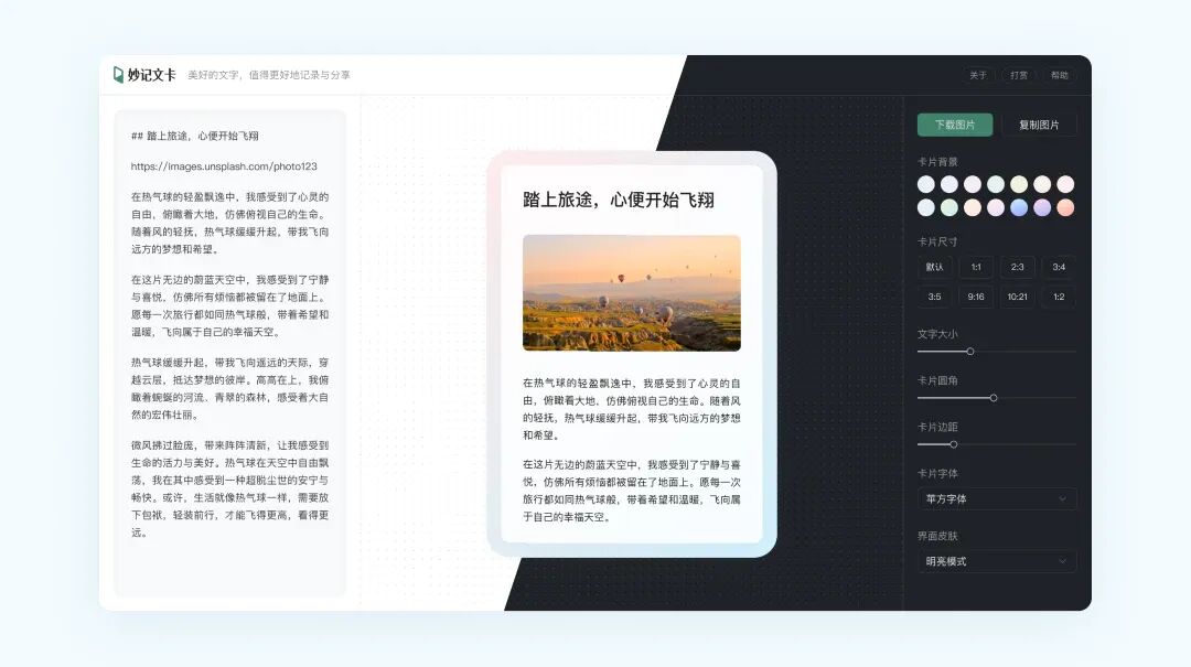 从零开始，我用 AI 做了一个图文卡片小工具…… 配图 10